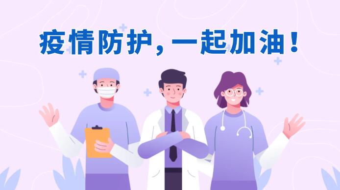 疫情